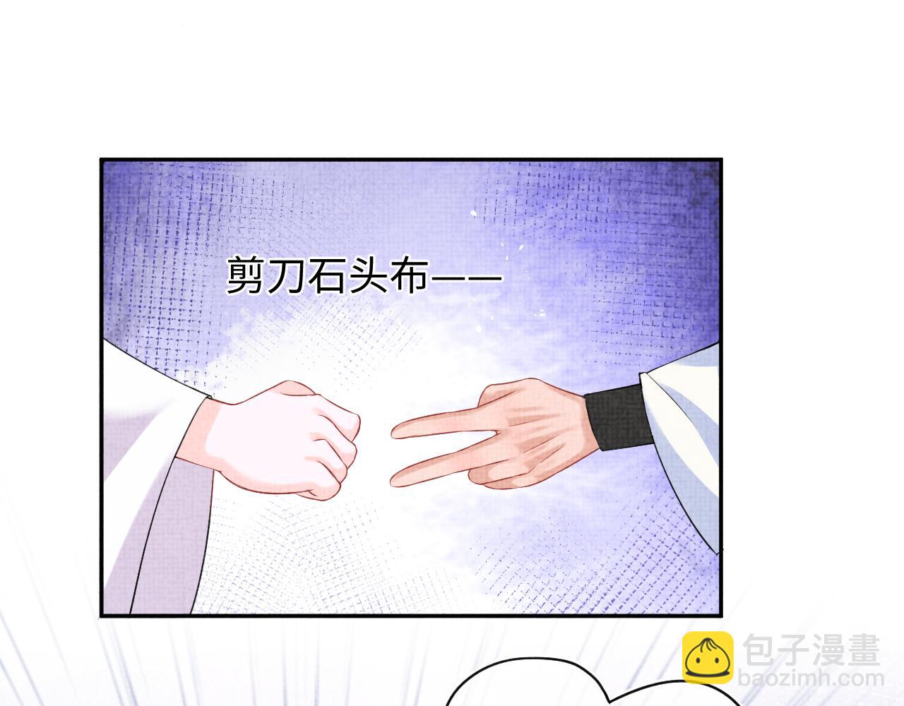 第85话  三皇子的真相(1/3)-第87话