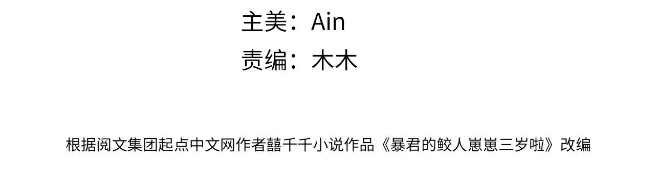 第85话  三皇子的真相(1/3)-第87话