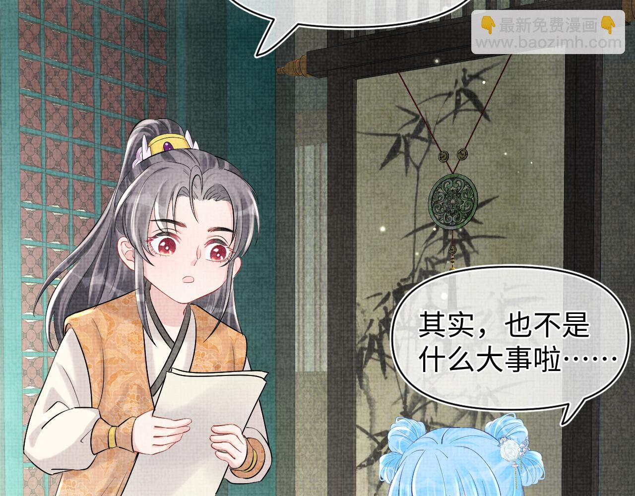 第85话  三皇子的真相(1/3)-第87话