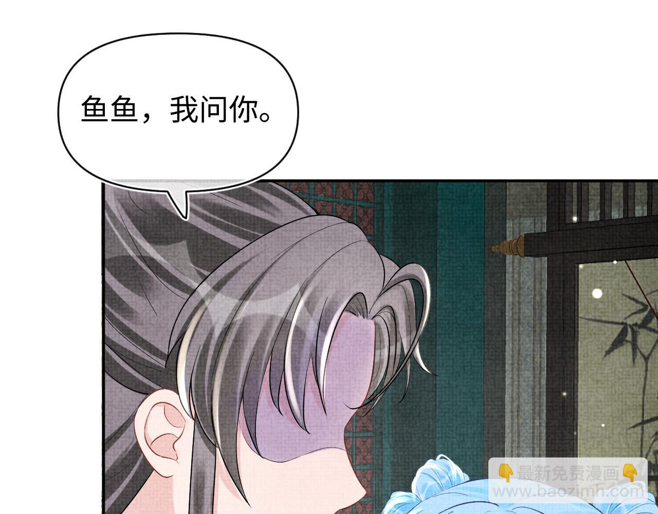 第85话  三皇子的真相(1/3)-第87话