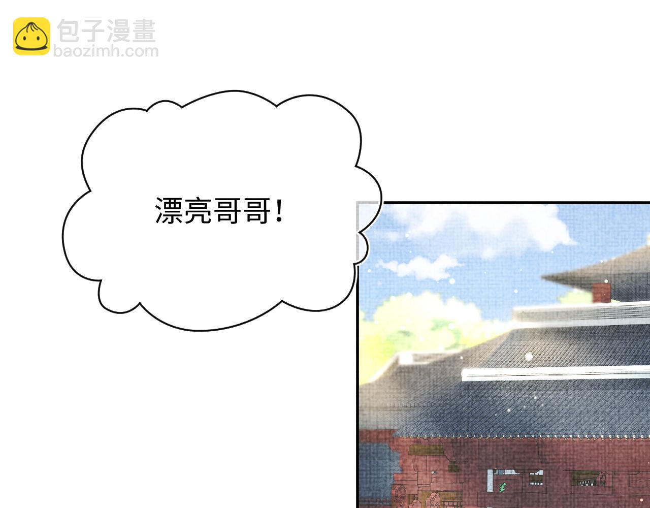 第85话  三皇子的真相(1/3)-第87话