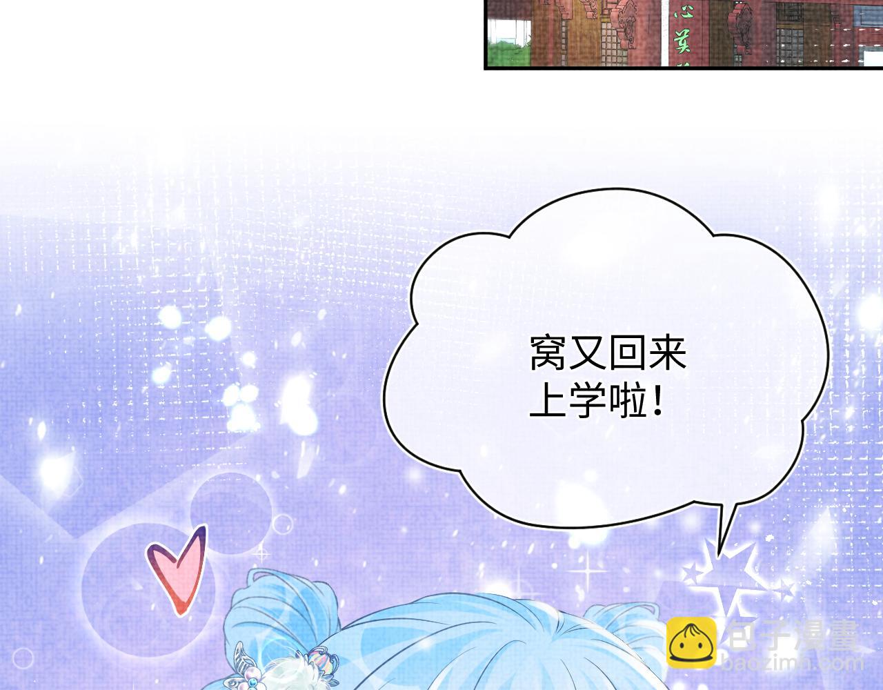 第85话  三皇子的真相(1/3)-第87话