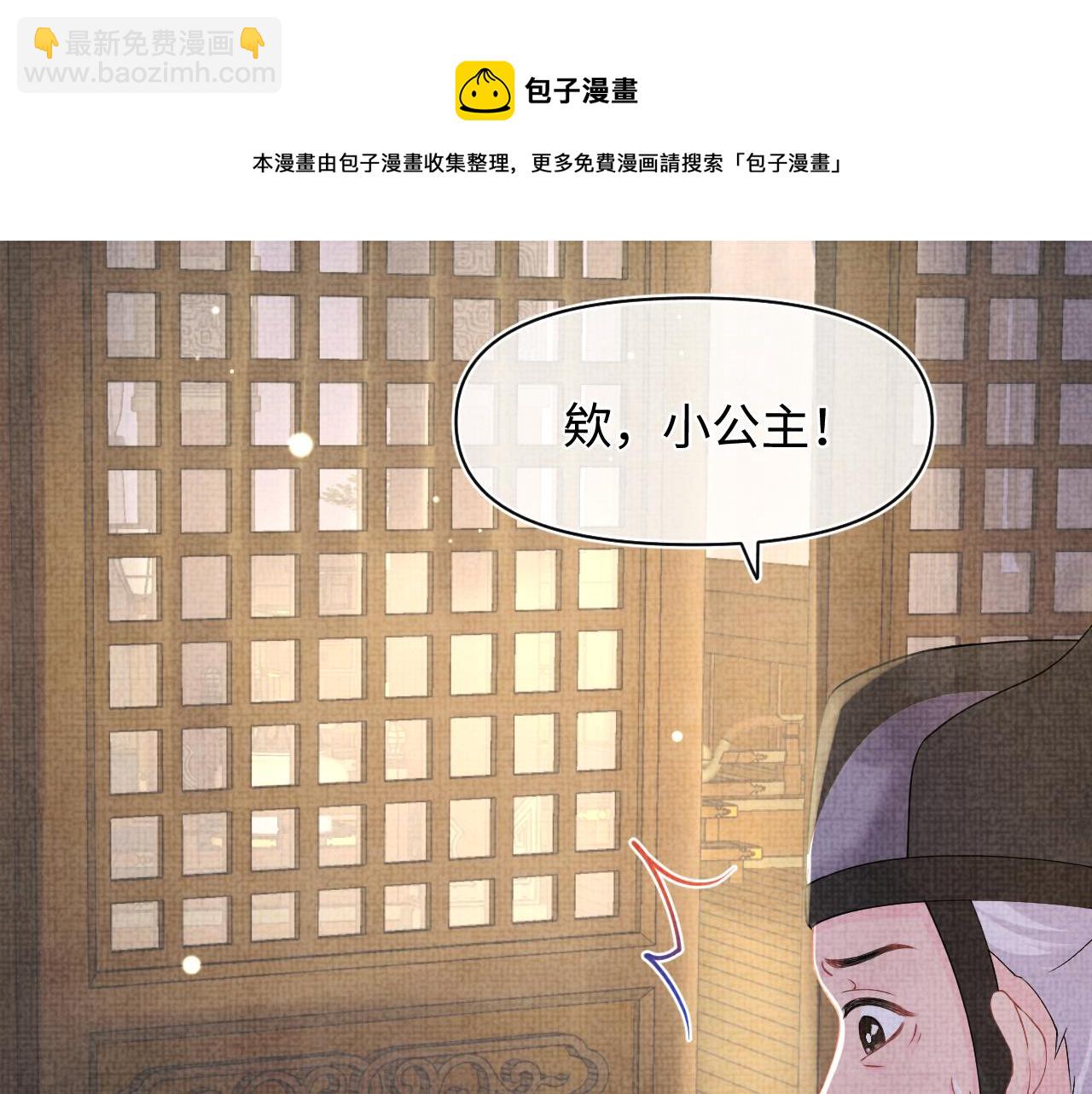 第87话 小花痴娇娇(1/2)-第89话