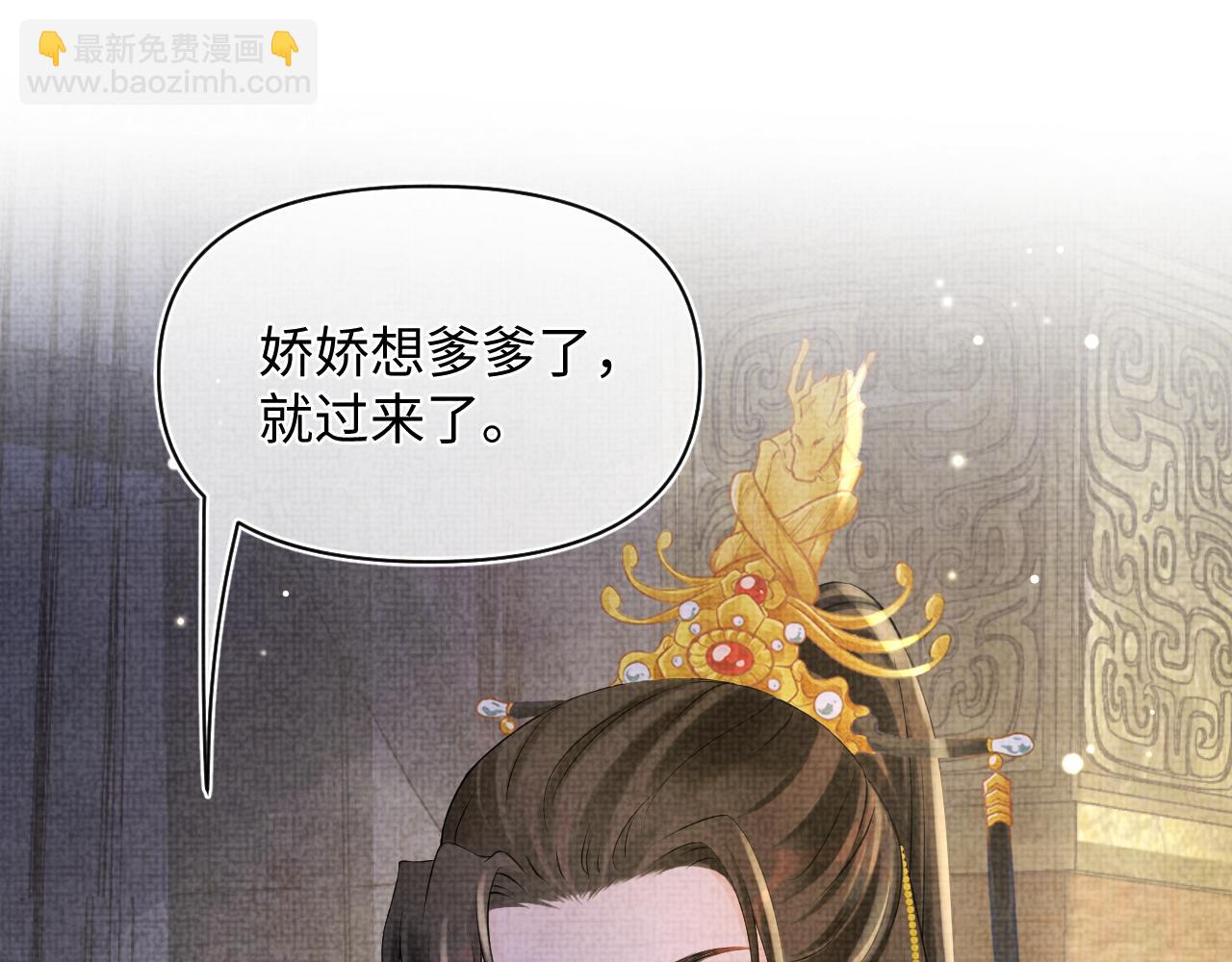 第87话 小花痴娇娇(1/2)-第89话