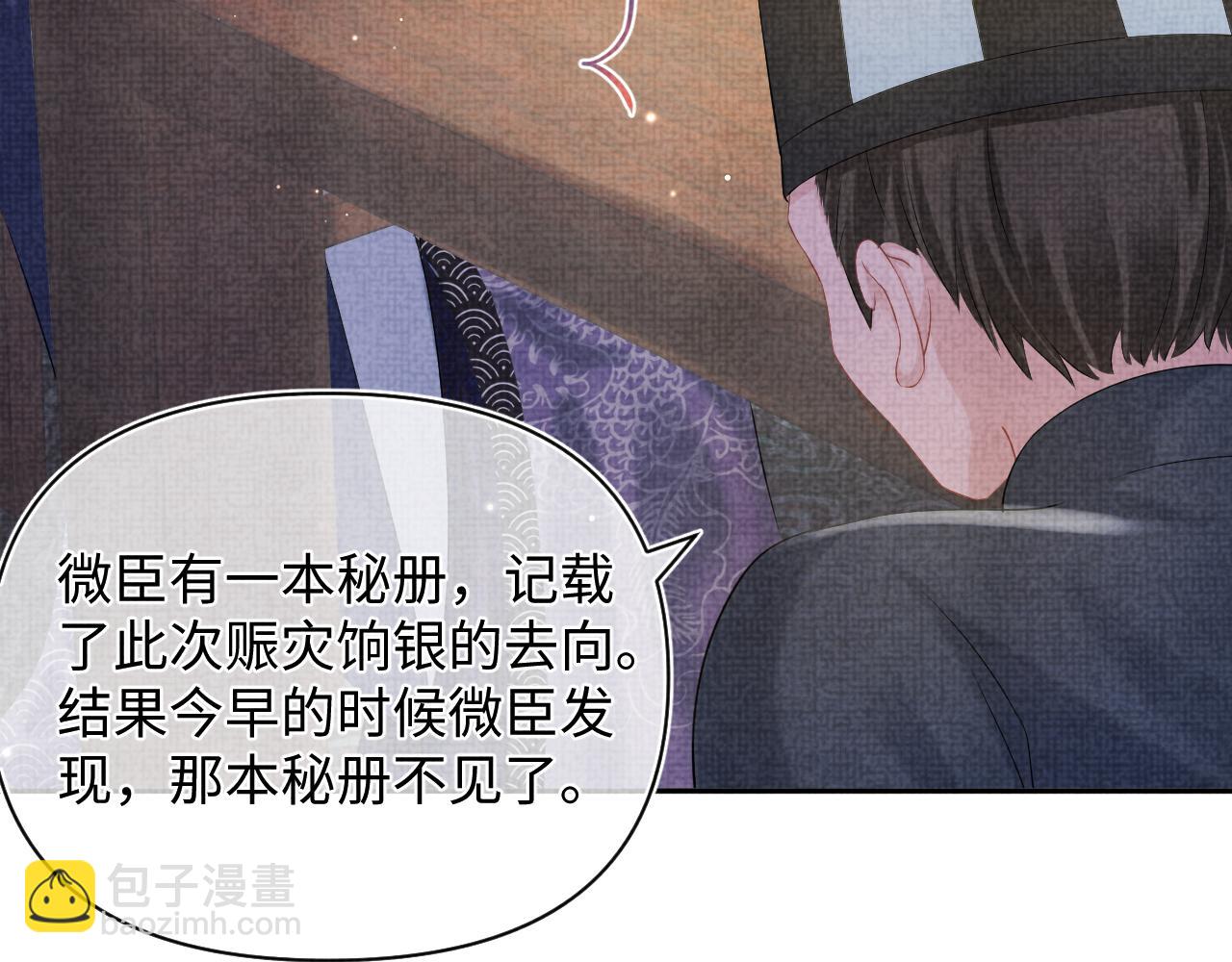 第87话 小花痴娇娇(1/2)-第89话