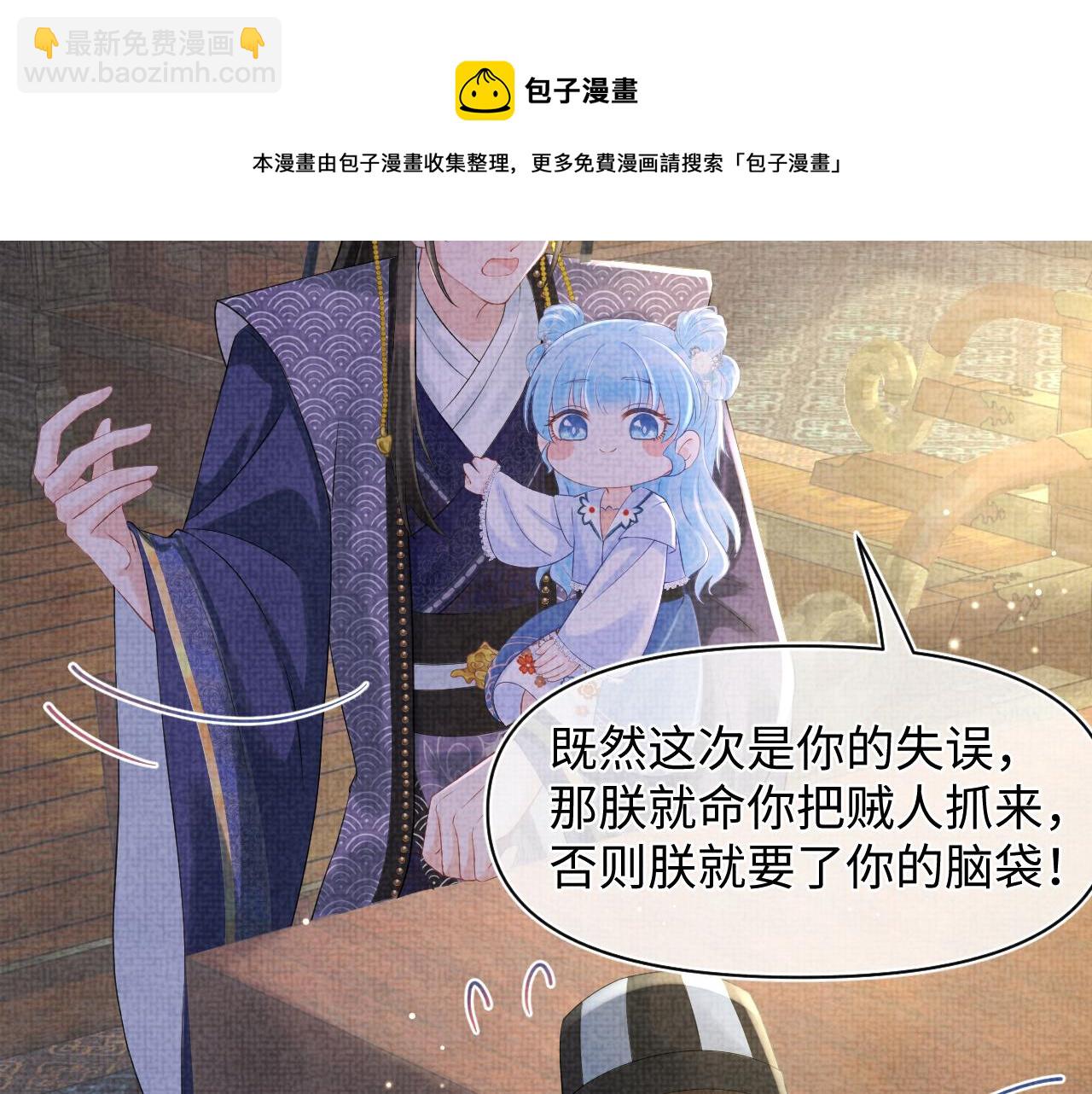 第87话 小花痴娇娇(1/2)-第89话