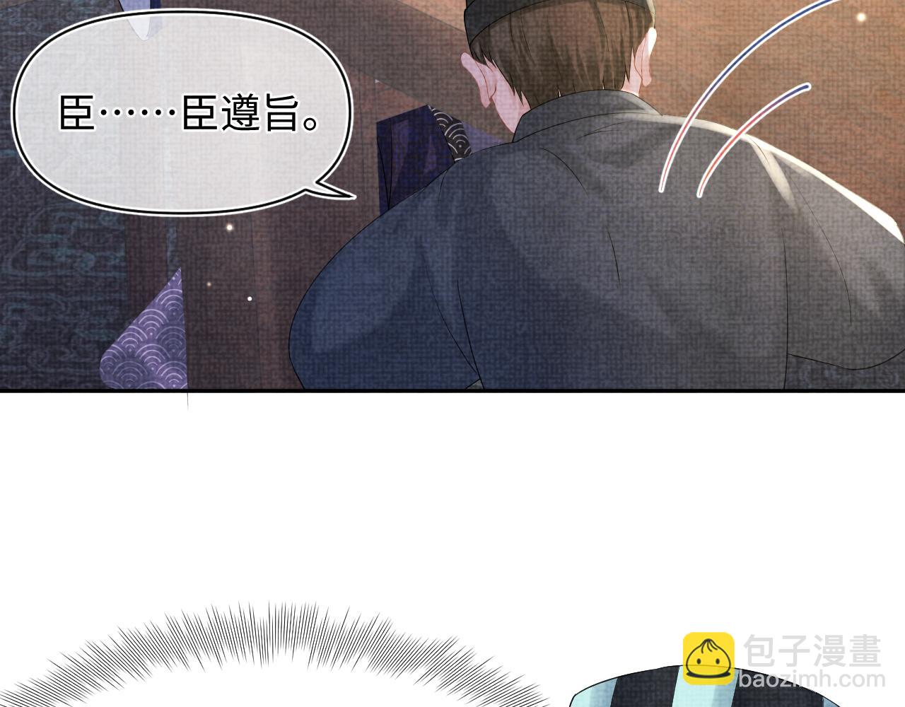 第87话 小花痴娇娇(1/2)-第89话