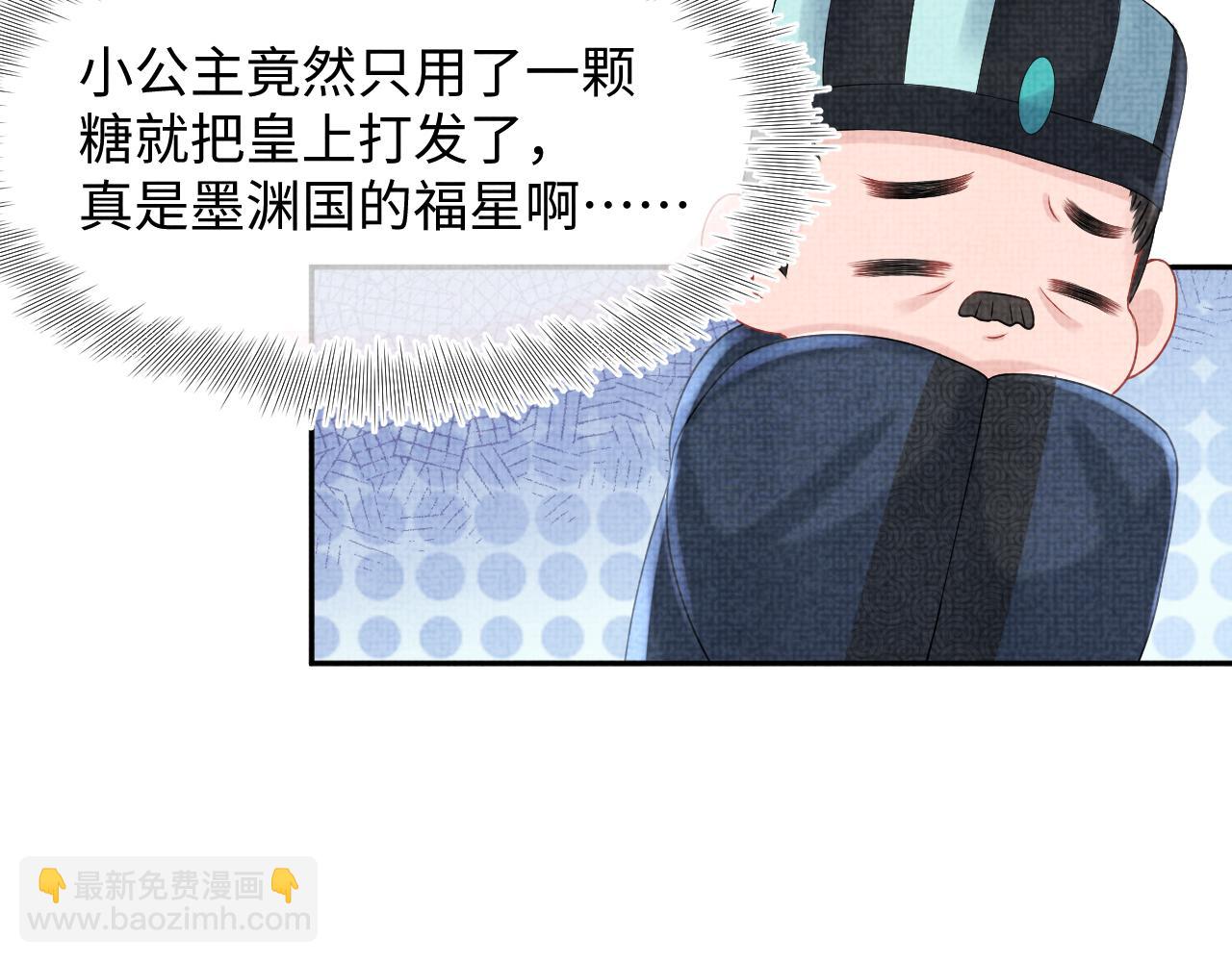 第87话 小花痴娇娇(1/2)-第89话