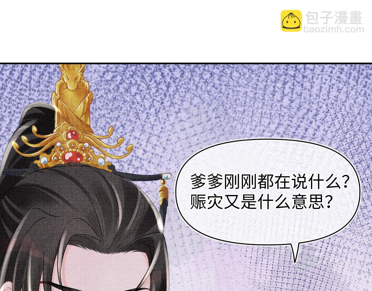 第87话 小花痴娇娇(1/2)-第89话