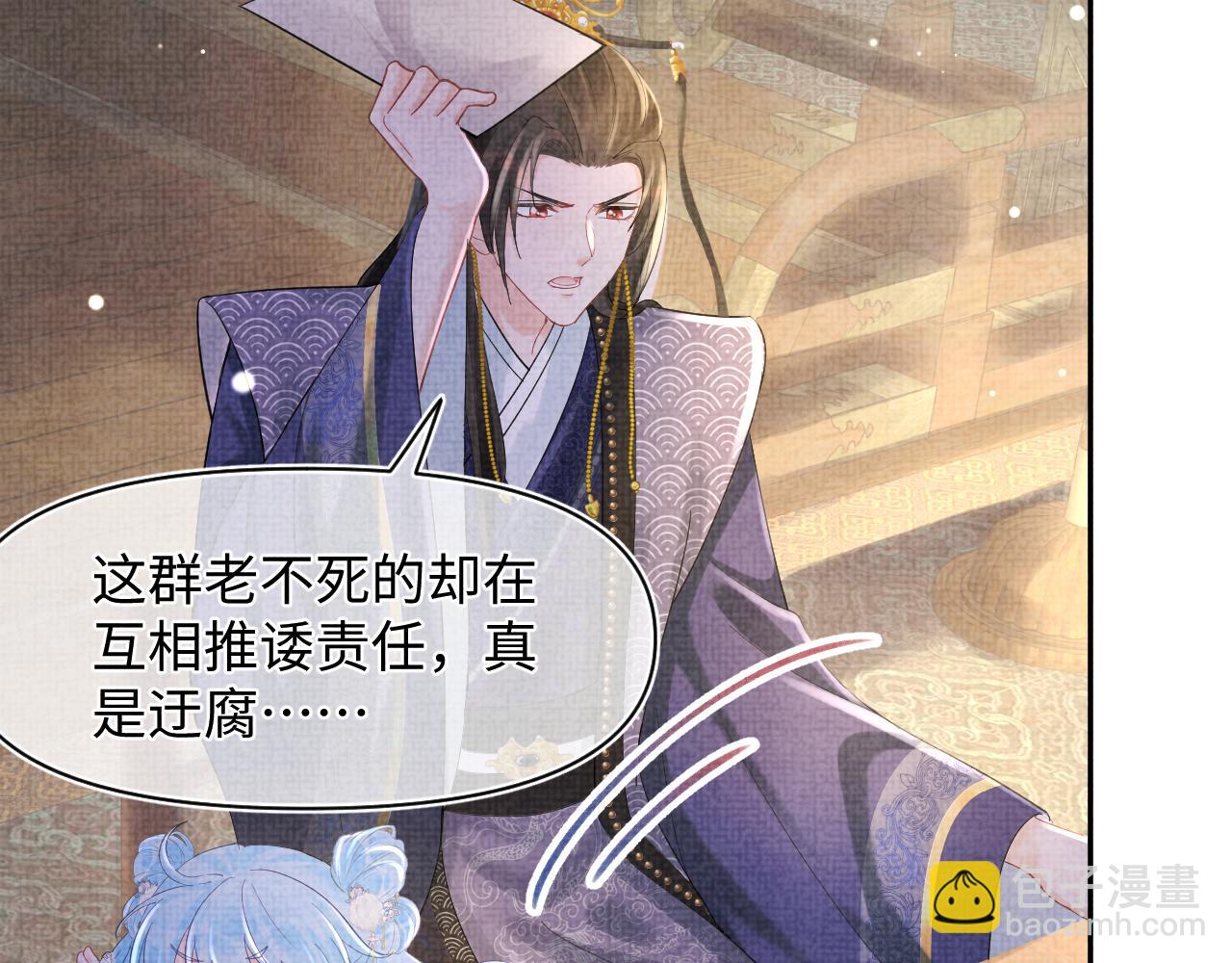 第87话 小花痴娇娇(1/2)-第89话