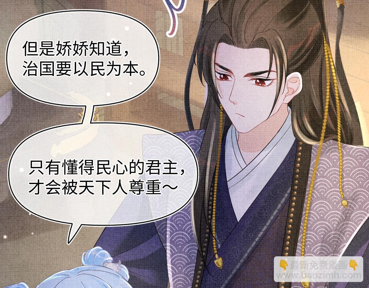 第87话 小花痴娇娇(1/2)-第89话