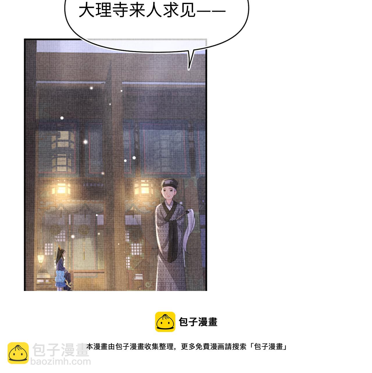 第87话 小花痴娇娇(1/2)-第89话