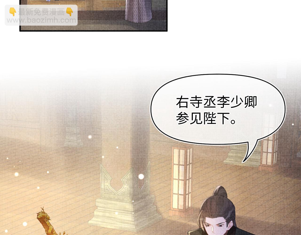 第87话 小花痴娇娇(1/2)-第89话