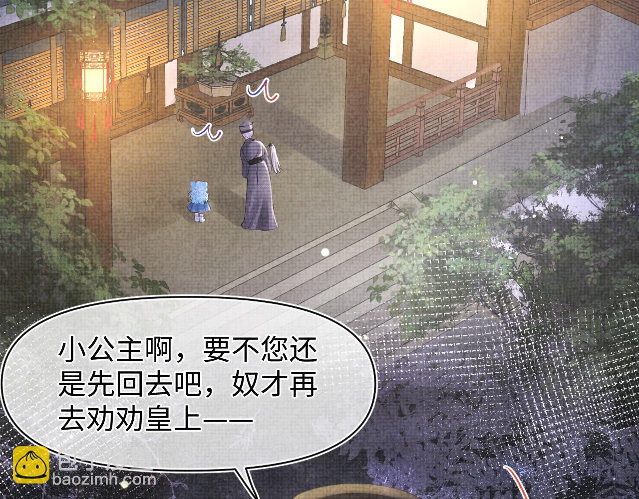 第87话 小花痴娇娇(1/2)-第89话