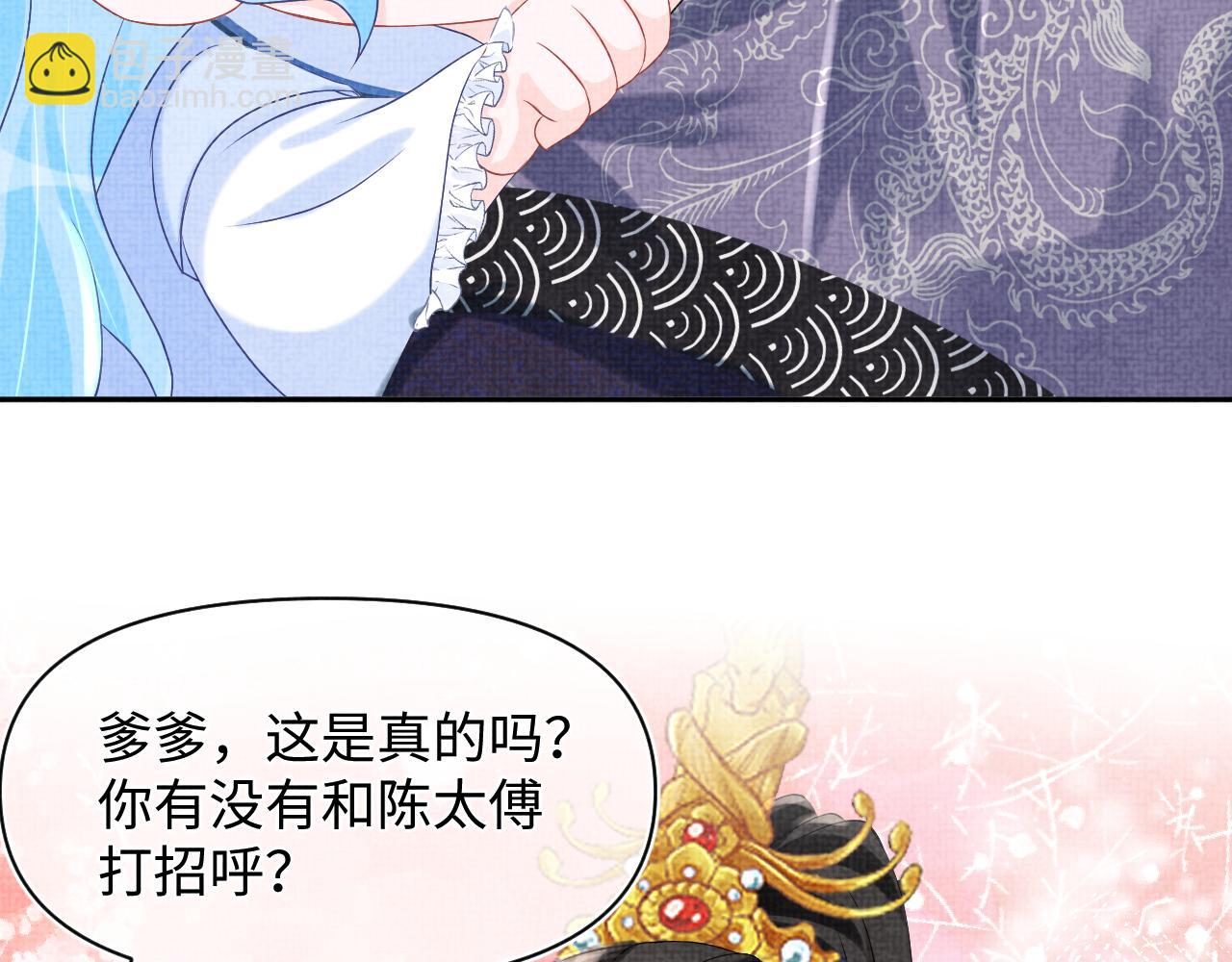 第89话  当女皇？(1/3)-第91话