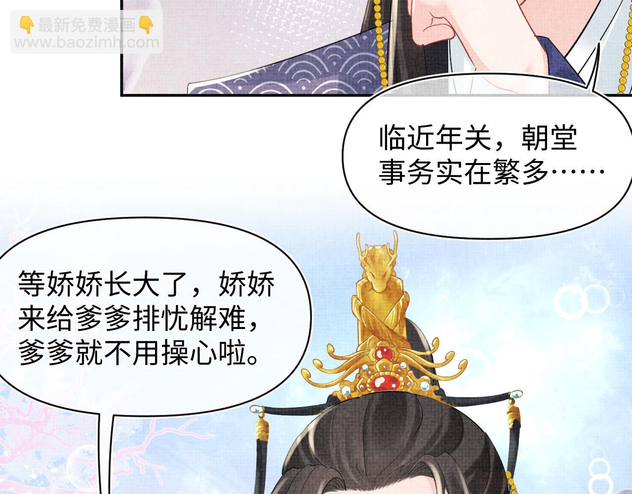 第89话  当女皇？43