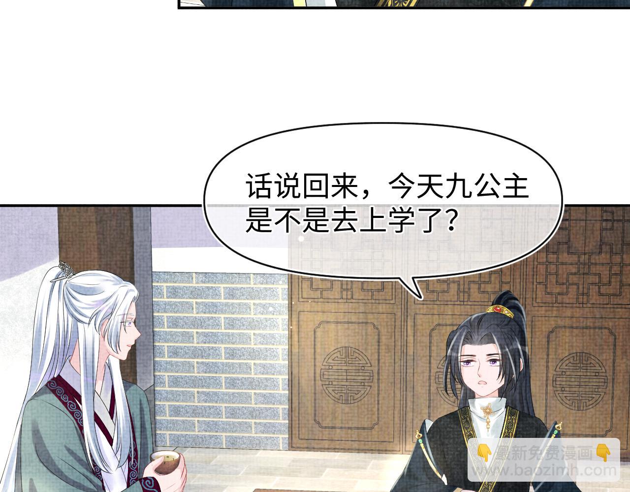 第91话 记仇的燕惊澜(1/2)-第93话