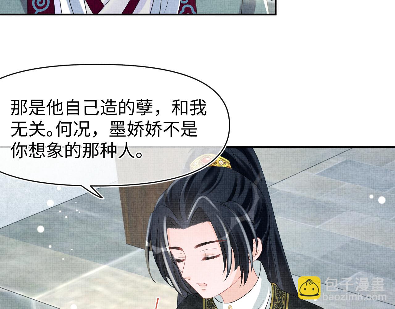 第91话 记仇的燕惊澜(1/2)-第93话