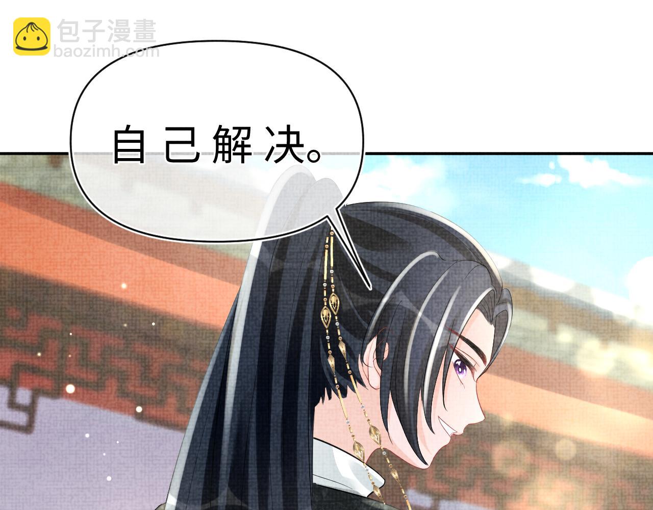 第91话 记仇的燕惊澜(1/2)-第93话