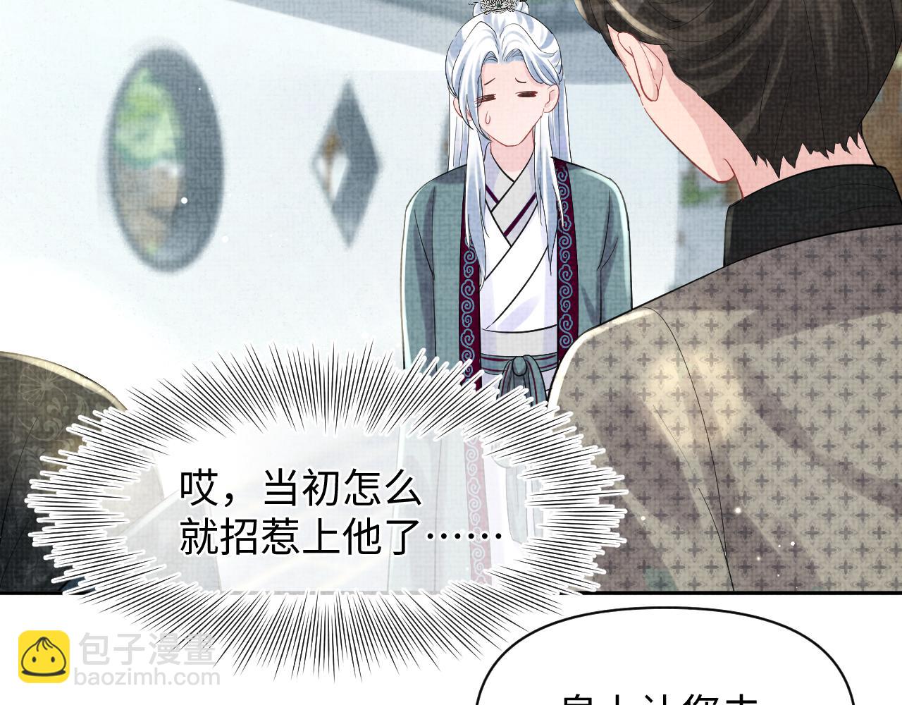 第91话 记仇的燕惊澜(1/2)-第93话