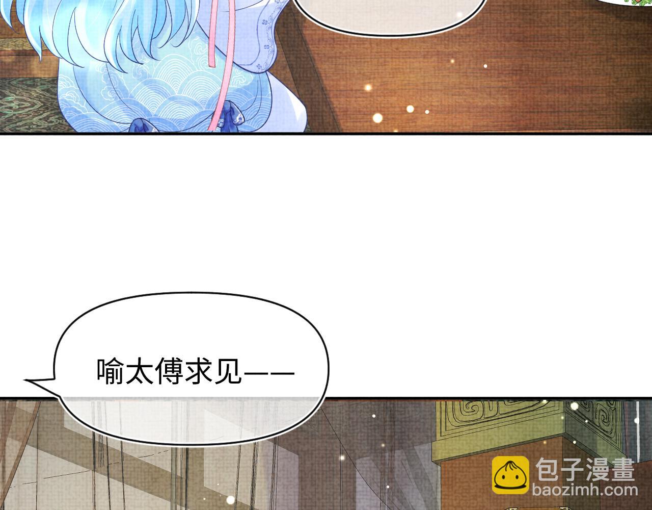 第91话 记仇的燕惊澜(1/2)-第93话