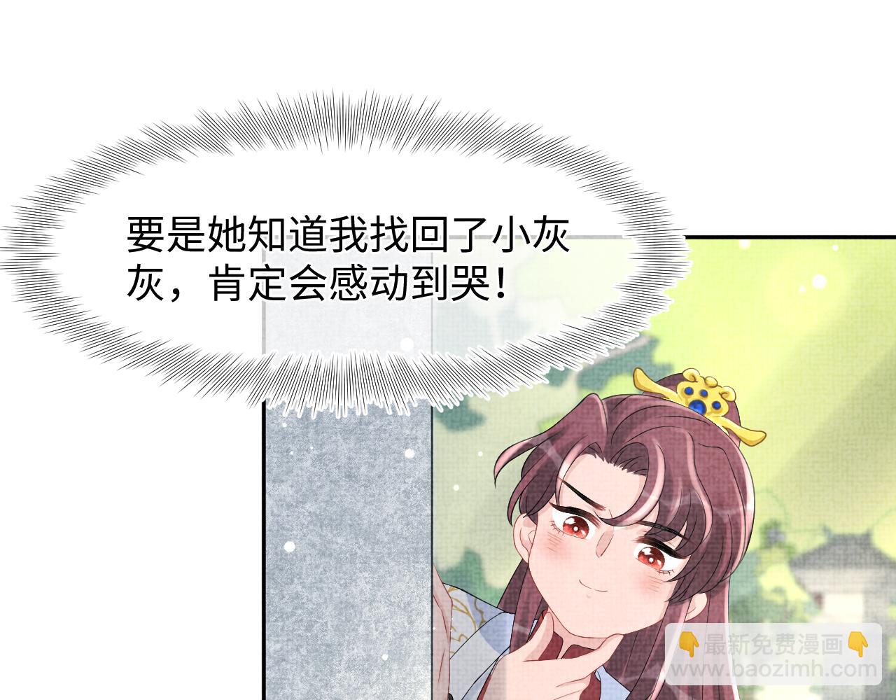 第91话 记仇的燕惊澜(1/2)-第93话