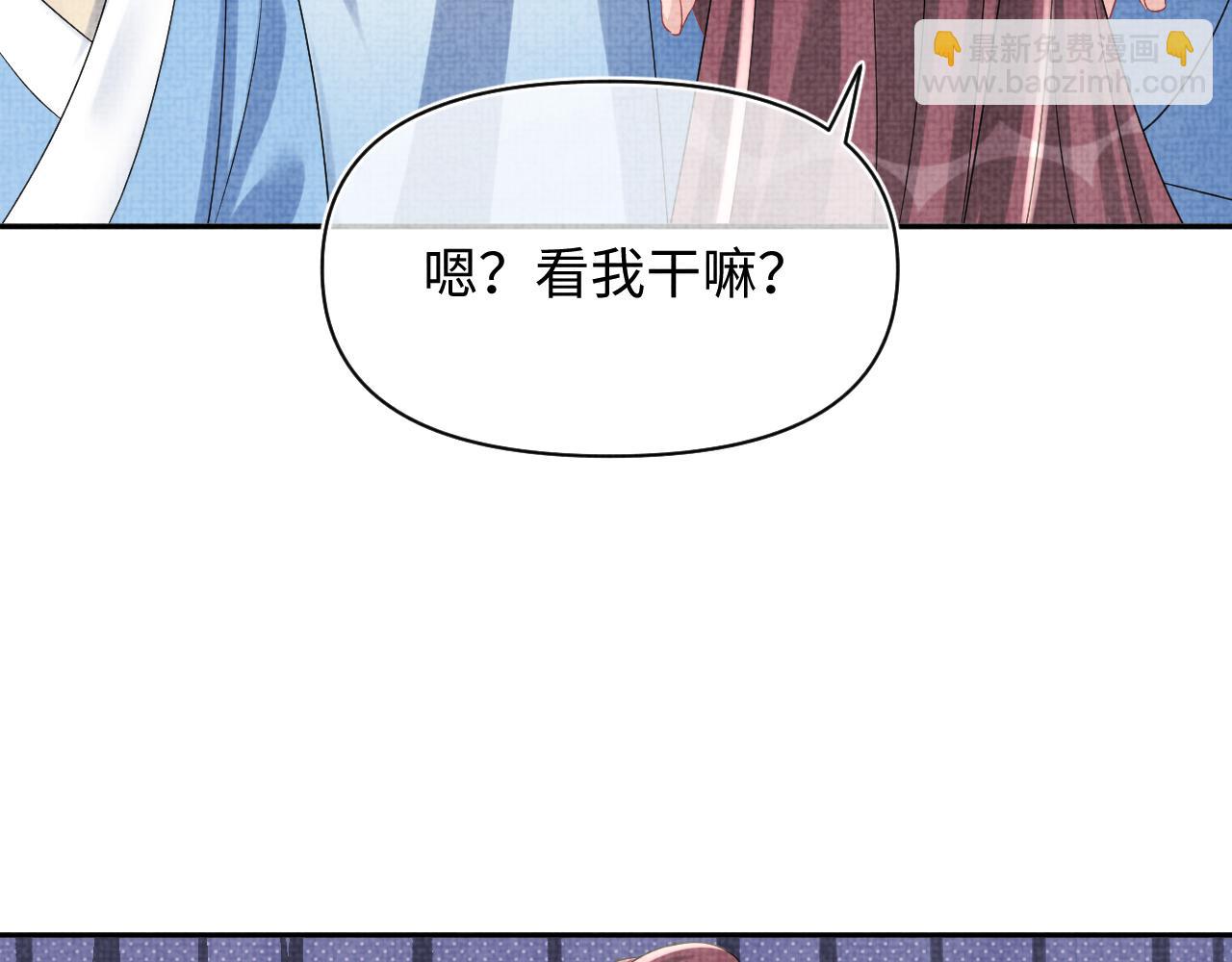 第93话 同桌又是漂亮哥哥(1/2)-第95话