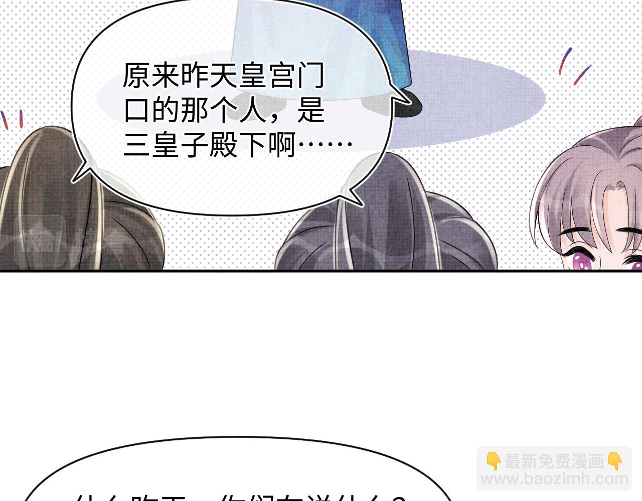 第93话 同桌又是漂亮哥哥(1/2)-第95话