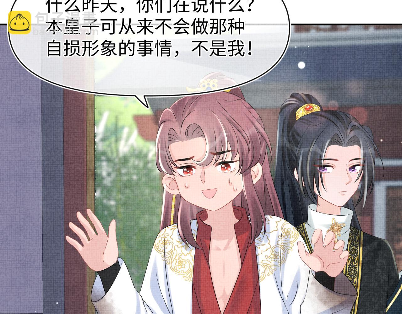 第93话 同桌又是漂亮哥哥(1/2)-第95话