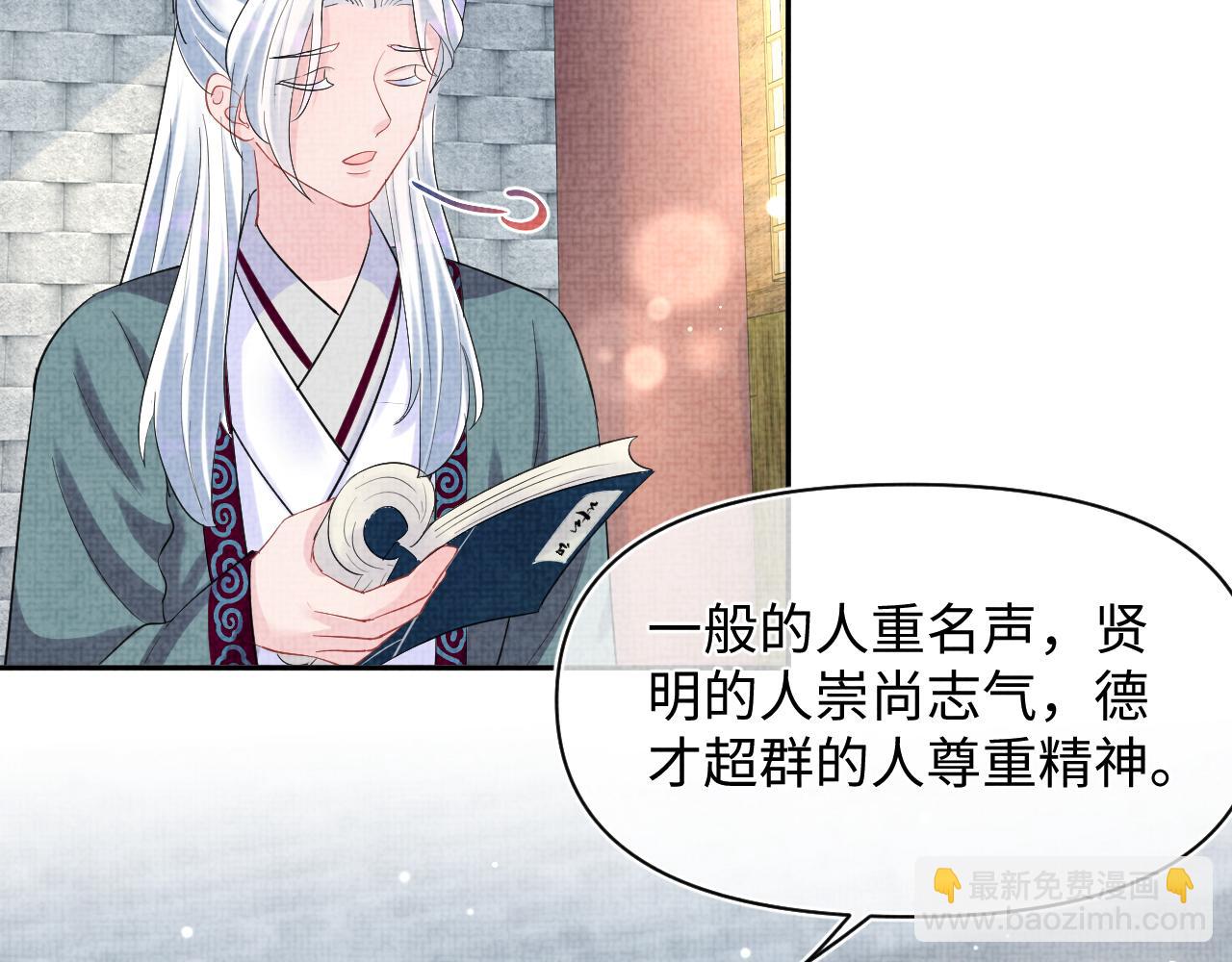 第93话 同桌又是漂亮哥哥(1/2)-第95话