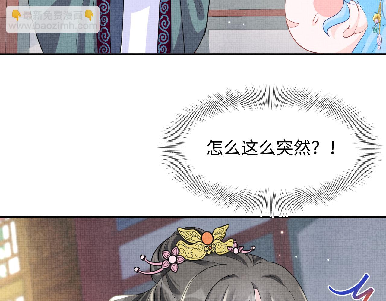 第93话 同桌又是漂亮哥哥(1/2)-第95话