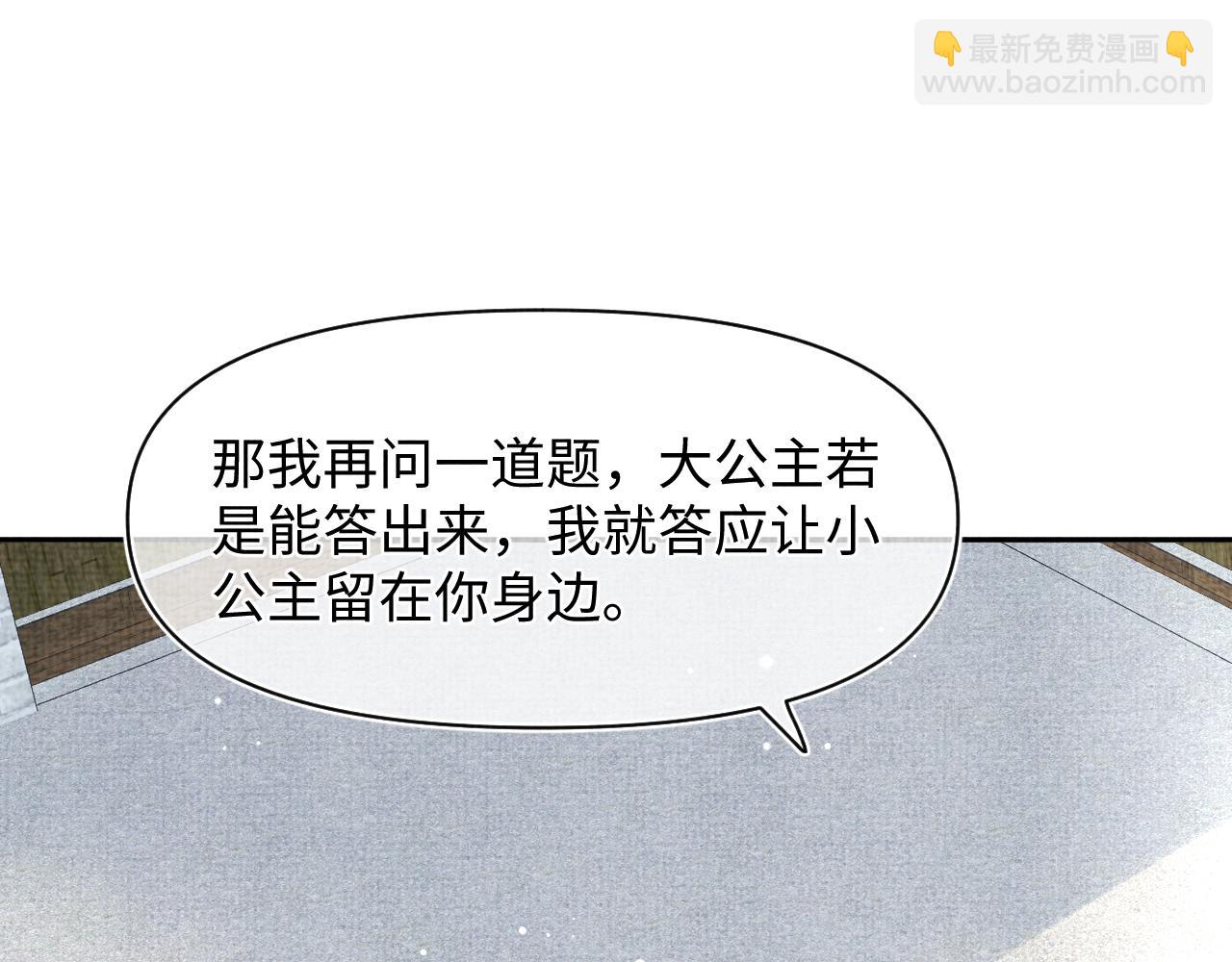 第93话 同桌又是漂亮哥哥(1/2)-第95话