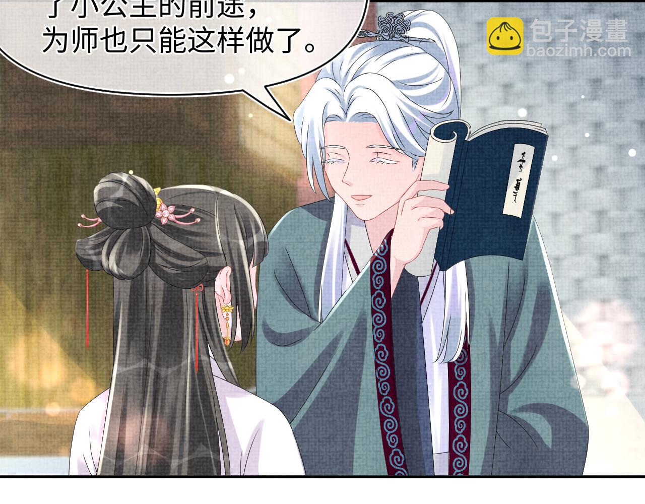 第93话 同桌又是漂亮哥哥(1/2)-第95话