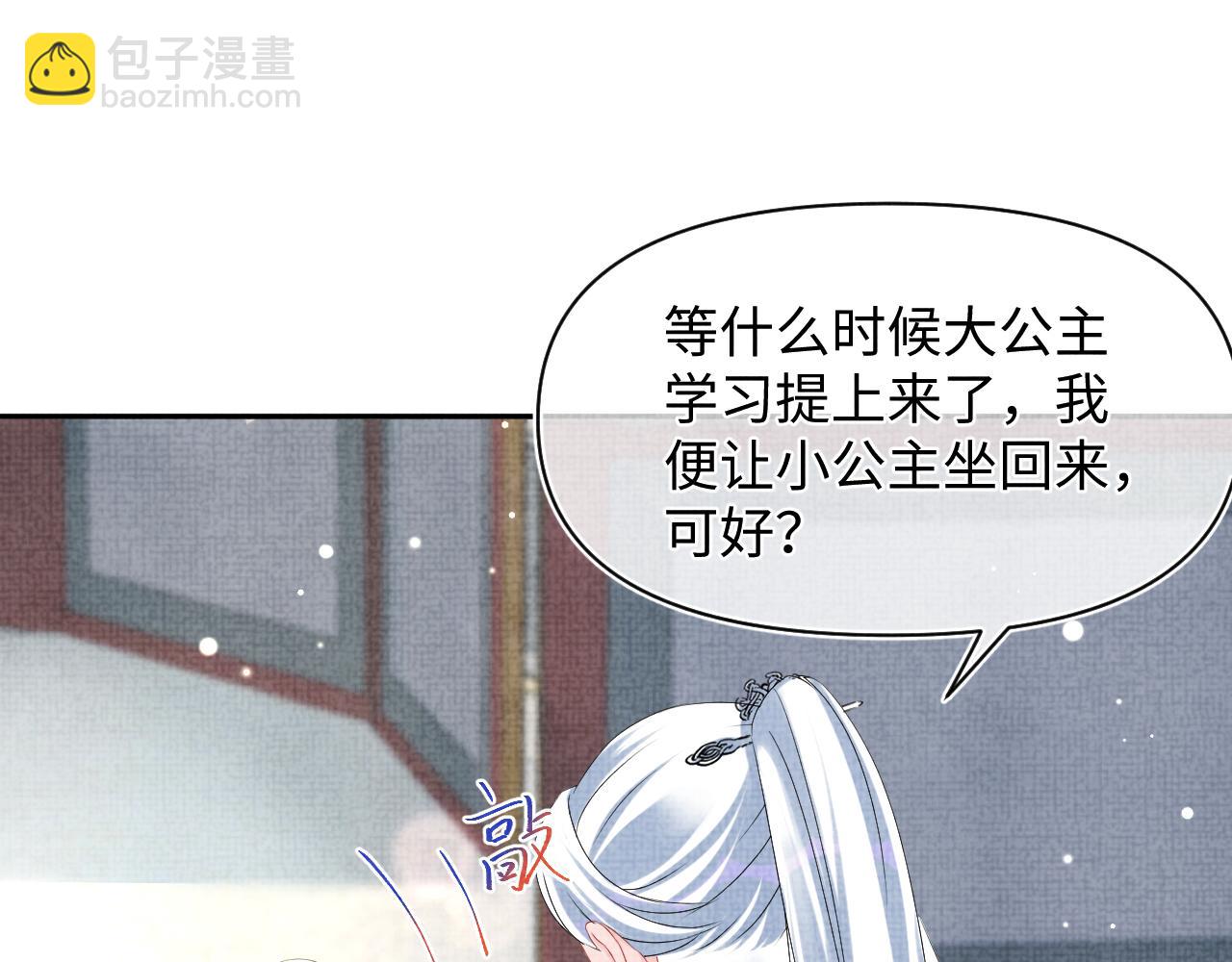 第93话 同桌又是漂亮哥哥(1/2)-第95话