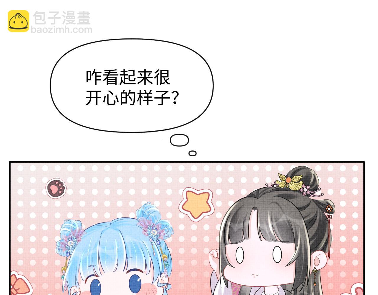 第93话 同桌又是漂亮哥哥(1/2)-第95话