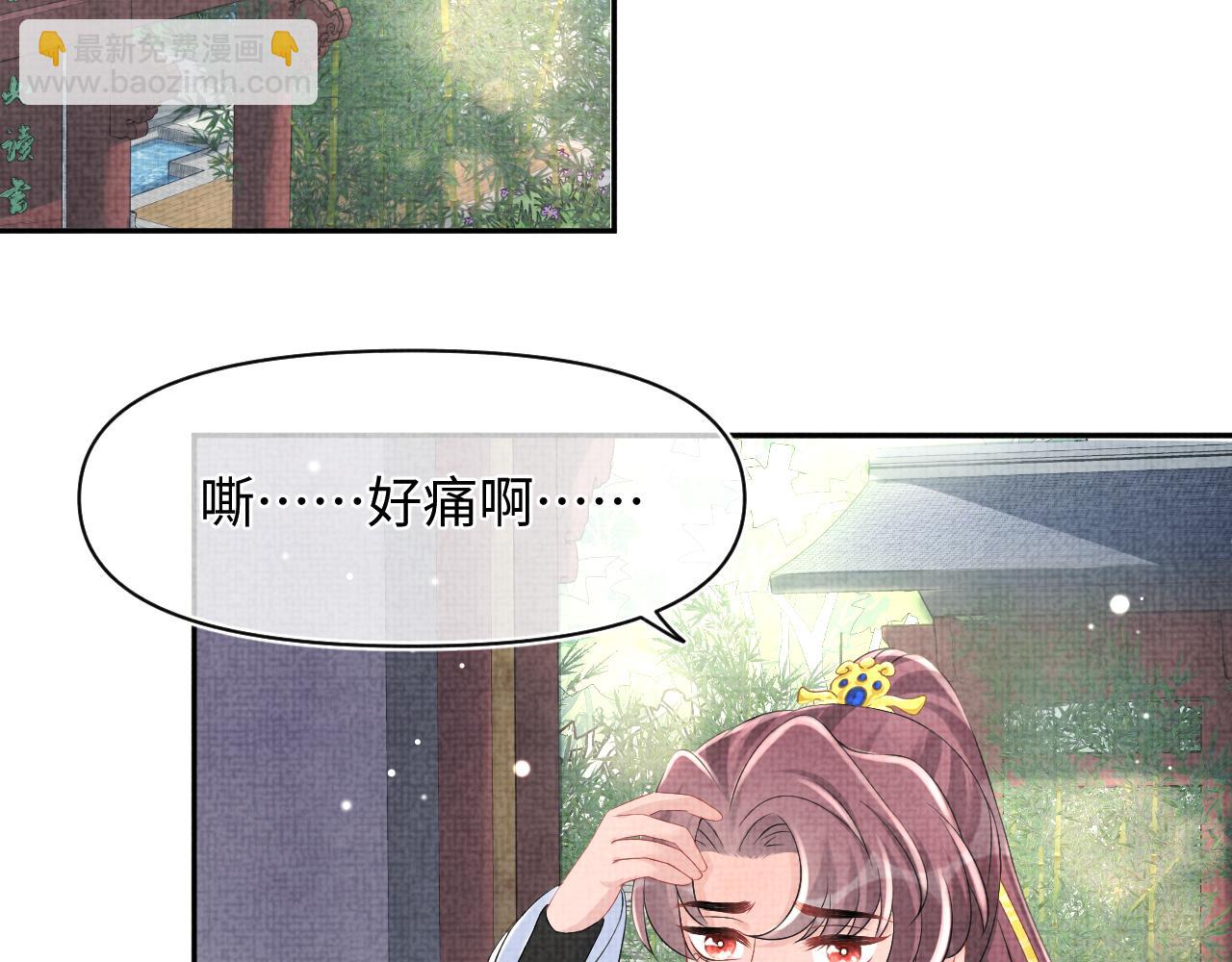 第93话 同桌又是漂亮哥哥(1/2)-第95话