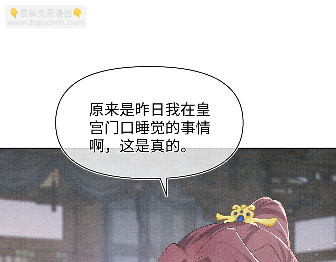 第95话 三皇子被罚(1/2)-第97话