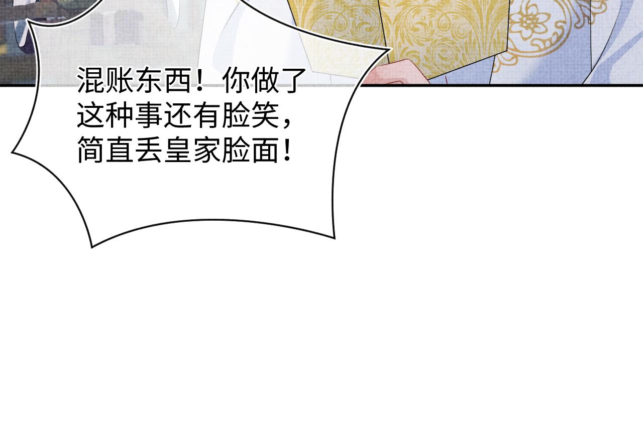 第95话 三皇子被罚(1/2)-第97话