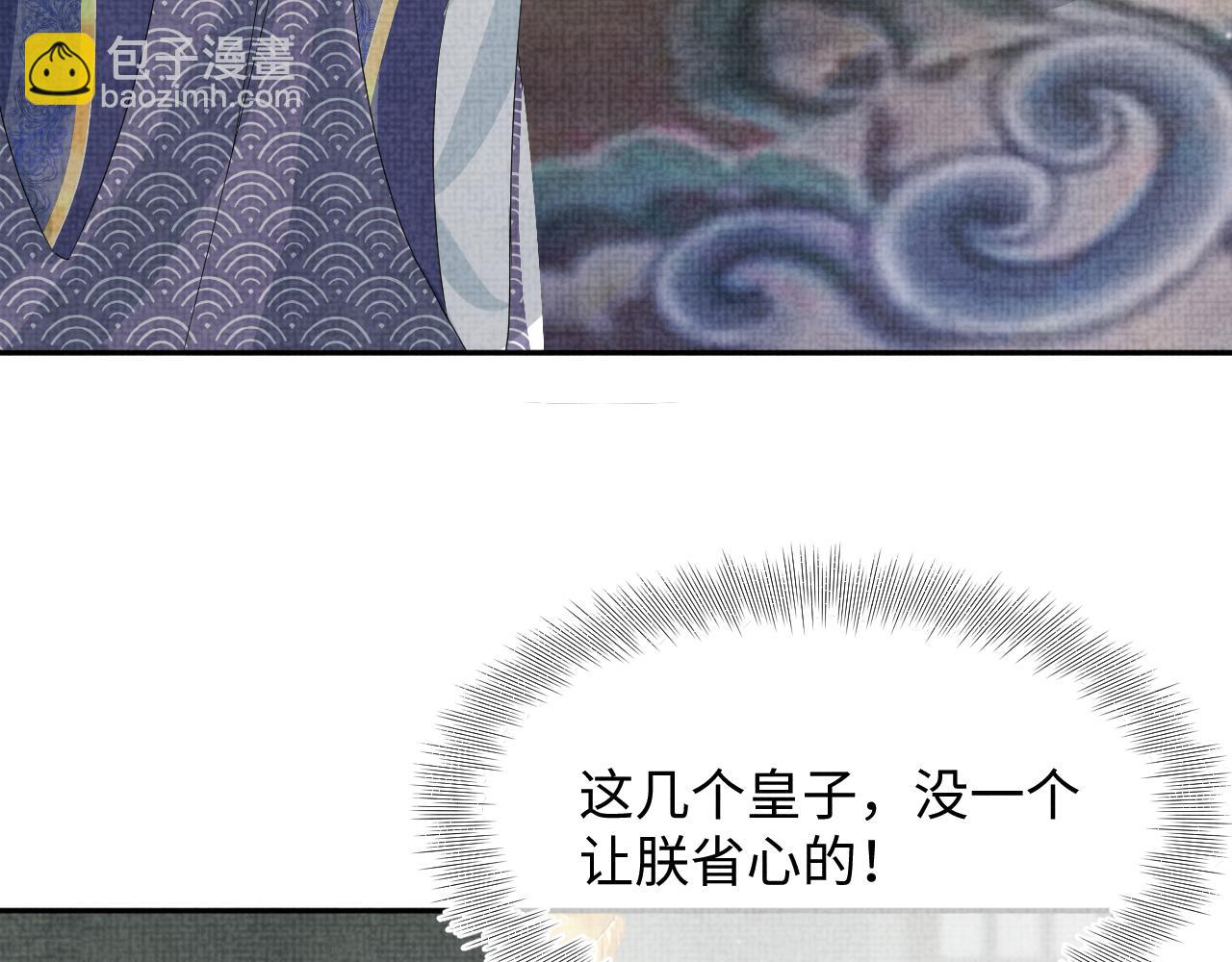 第95话 三皇子被罚(1/2)-第97话