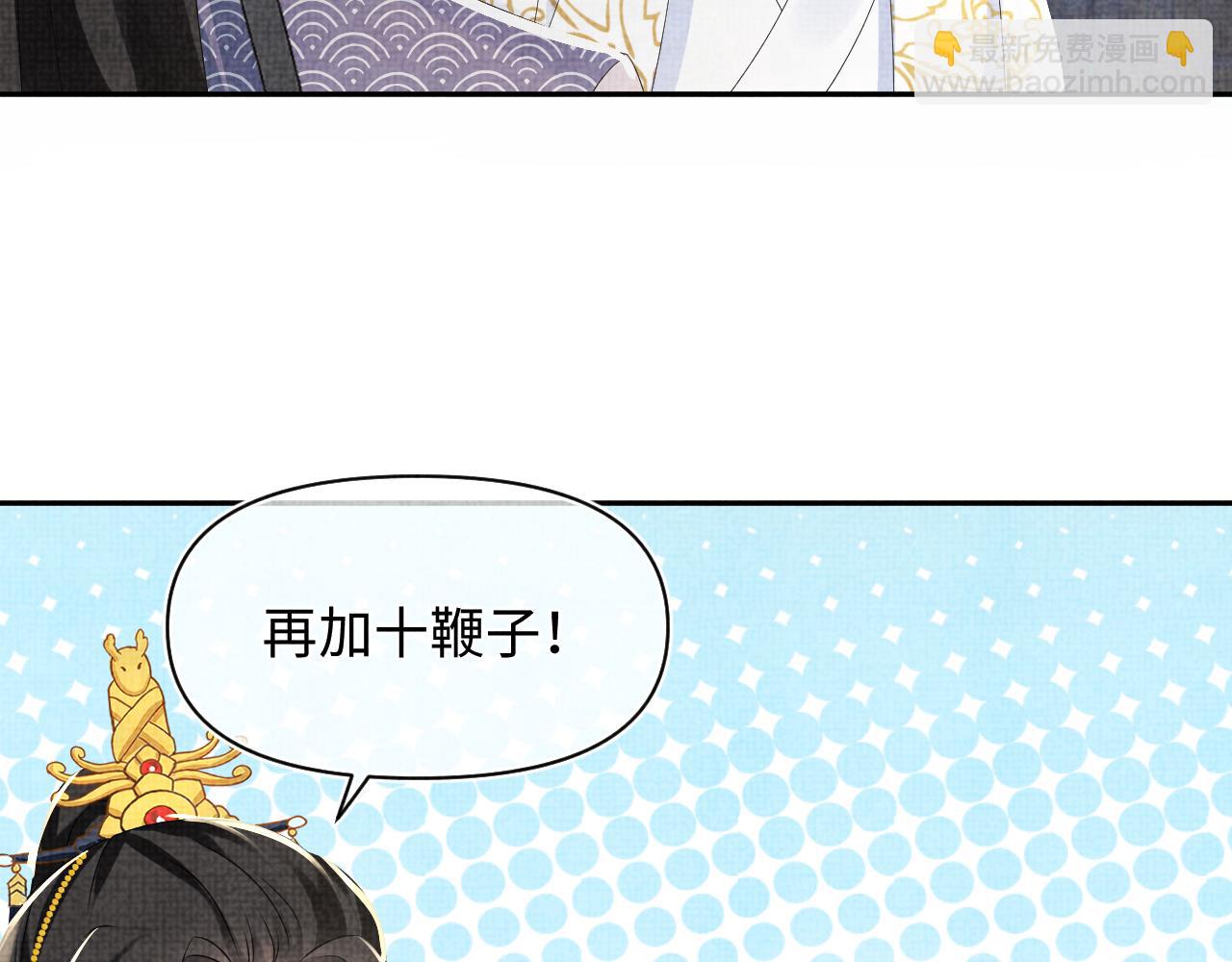 第95话 三皇子被罚(1/2)-第97话