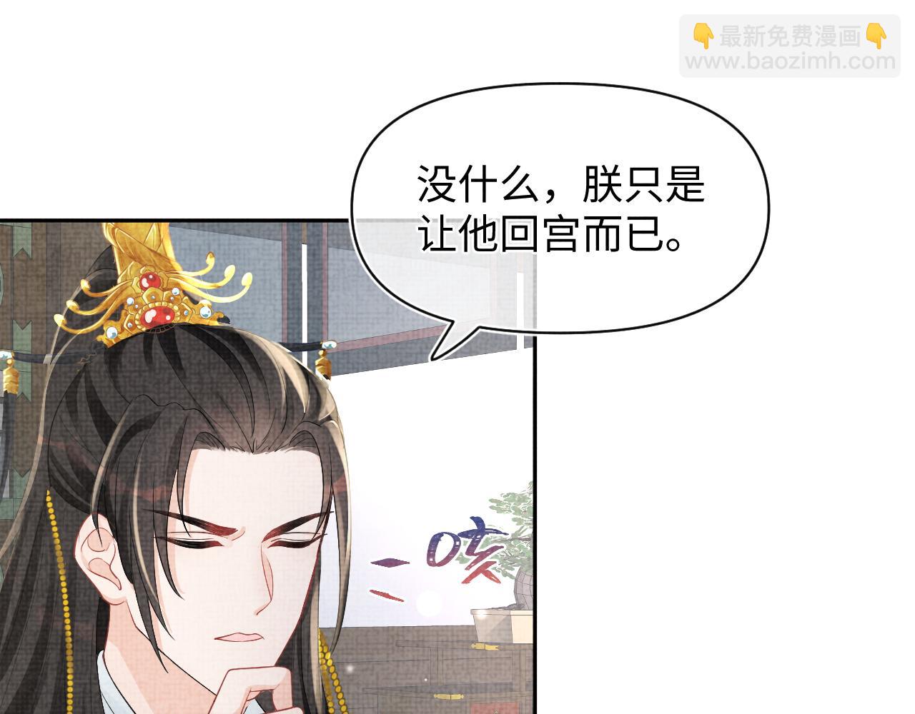 第95话 三皇子被罚(1/2)-第97话