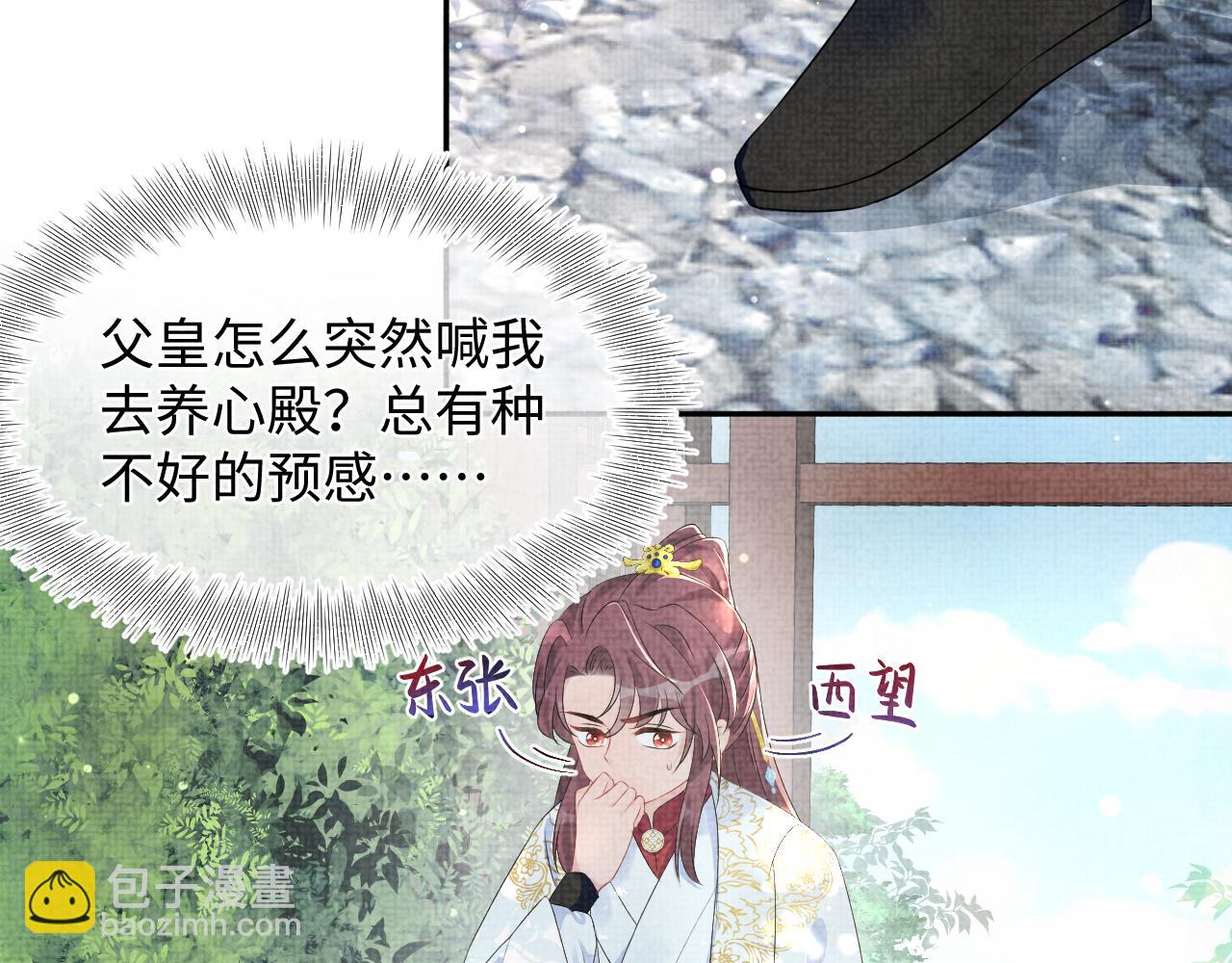 第95话 三皇子被罚(1/2)-第97话