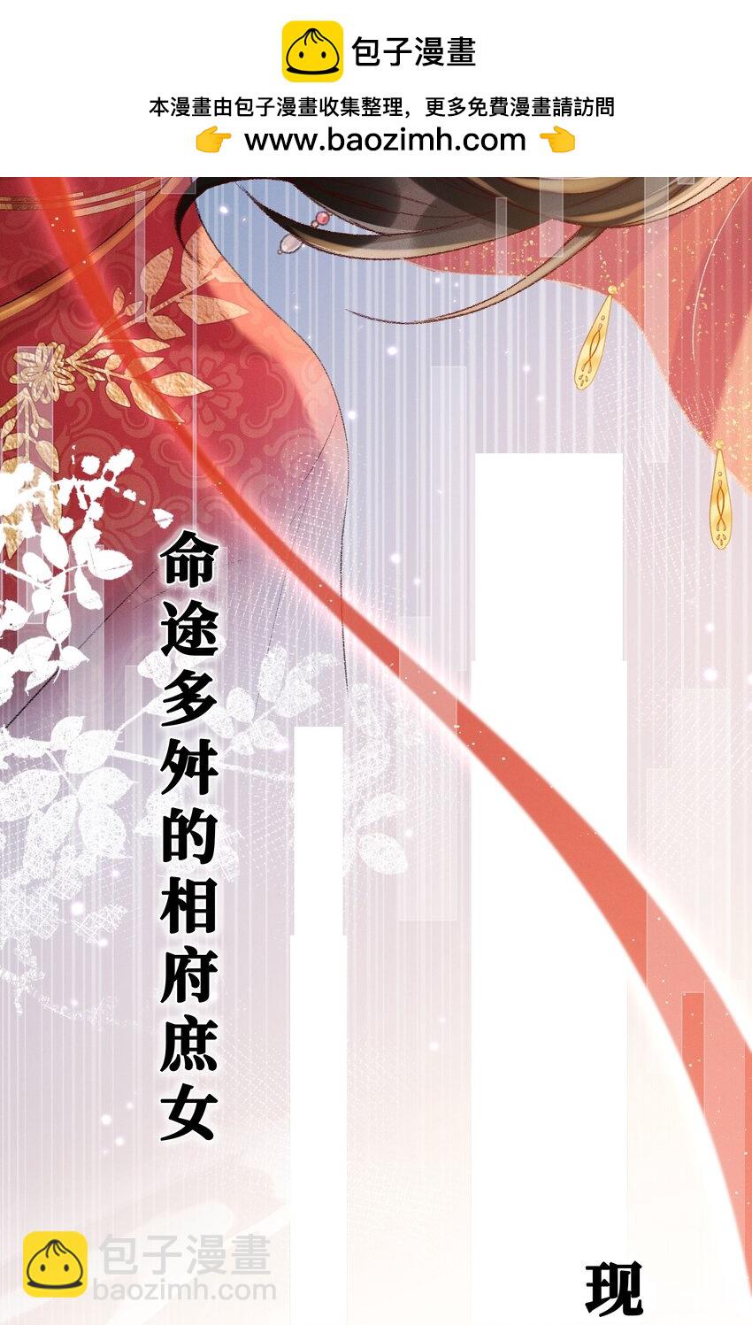 嬌弱王爺養成計劃 - 00 預告：5月18日上線！ - 2