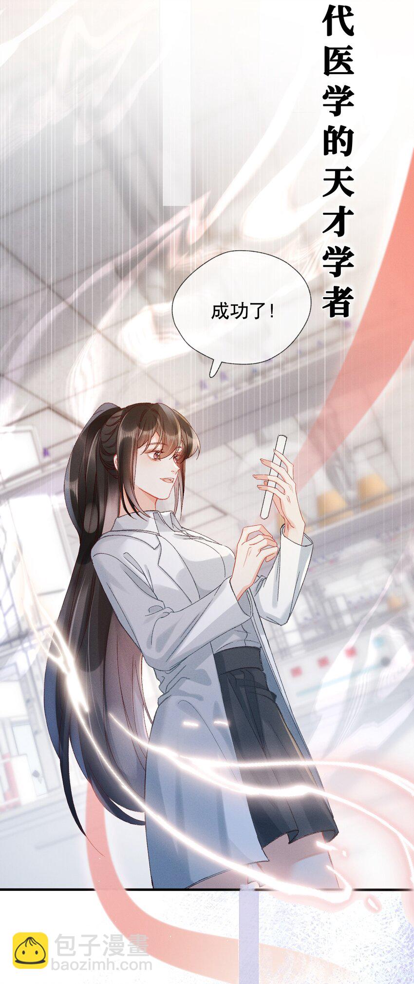 嬌弱王爺養成計劃 - 00 預告：5月18日上線！ - 3