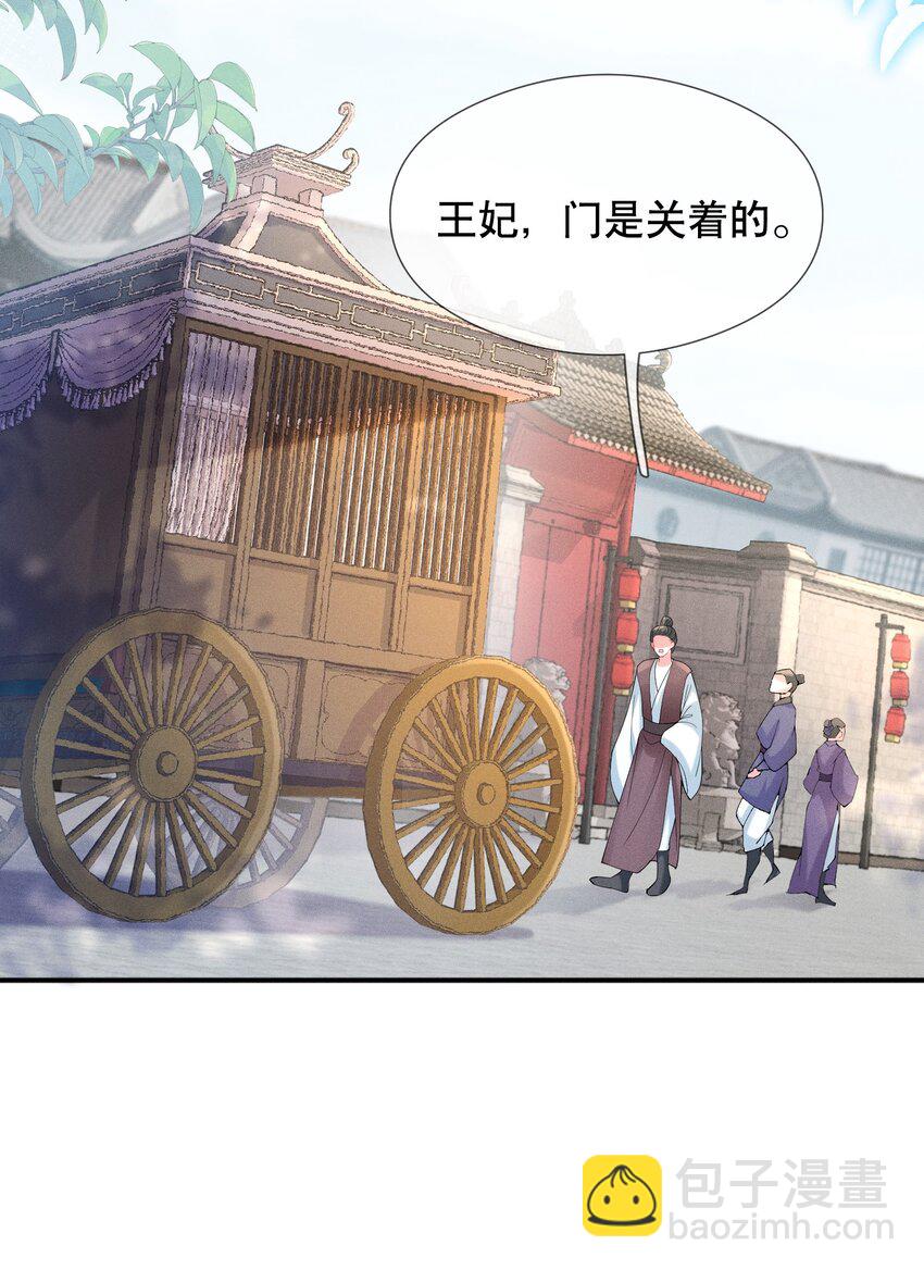 嬌弱王爺養成計劃 - 010 下馬威 - 1