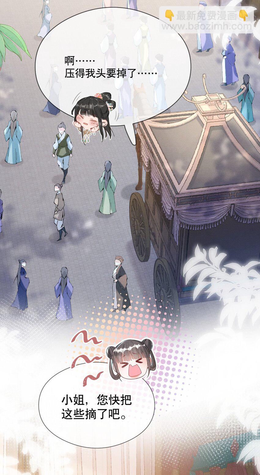 嬌弱王爺養成計劃 - 010 下馬威 - 5