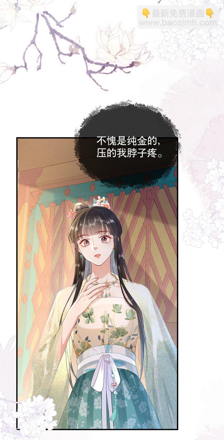 嬌弱王爺養成計劃 - 010 下馬威 - 7