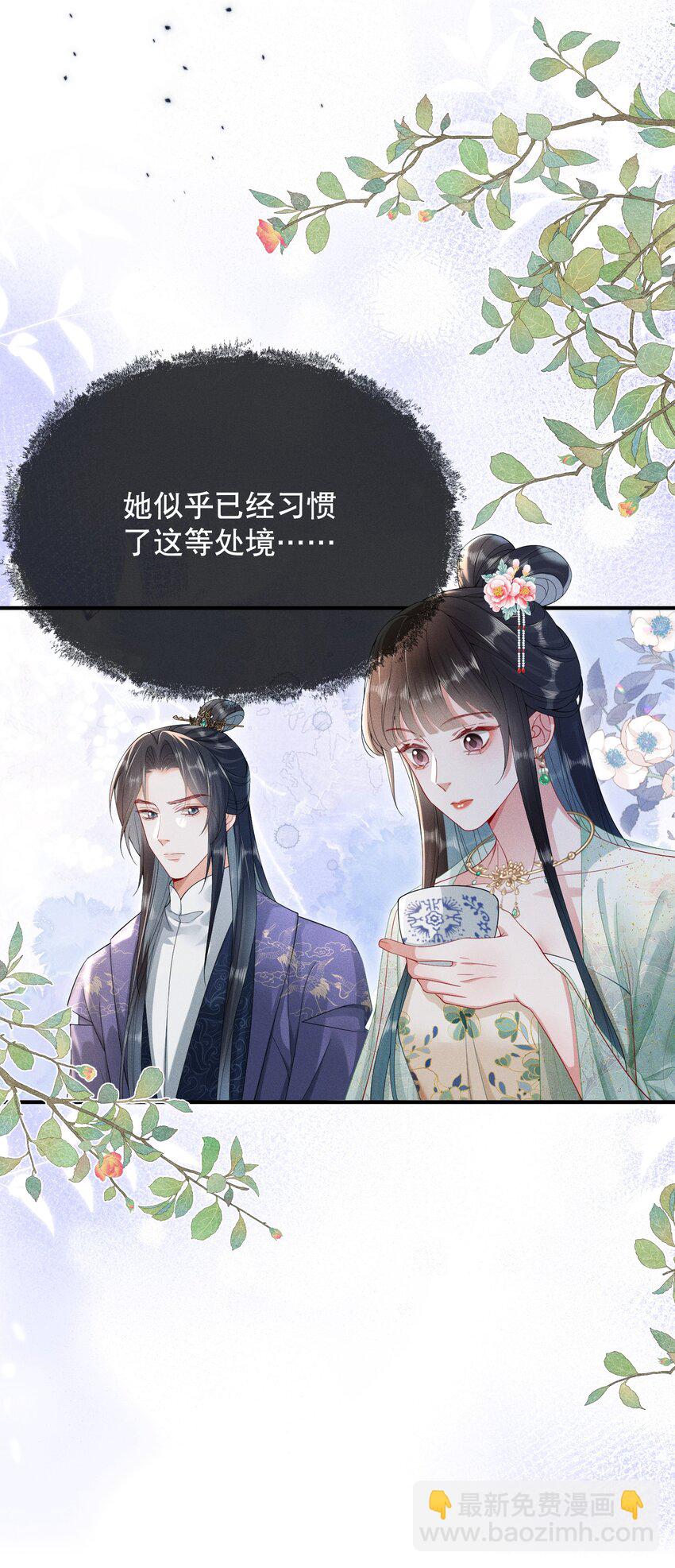 嬌弱王爺養成計劃 - 012 不留情面 - 1