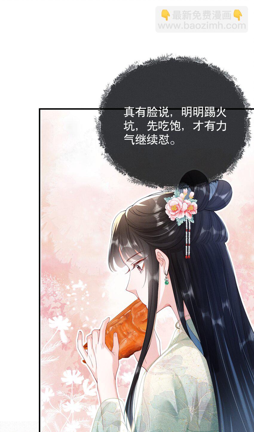 嬌弱王爺養成計劃 - 012 不留情面 - 1