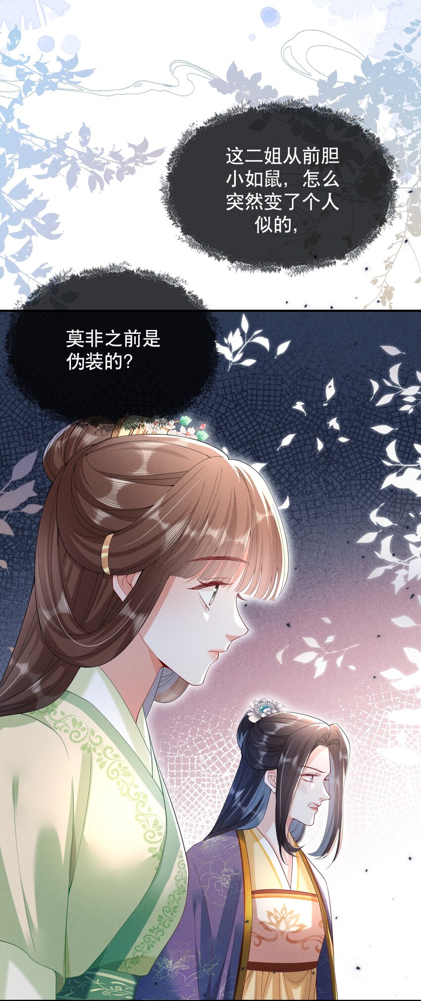 嬌弱王爺養成計劃 - 012 不留情面 - 1